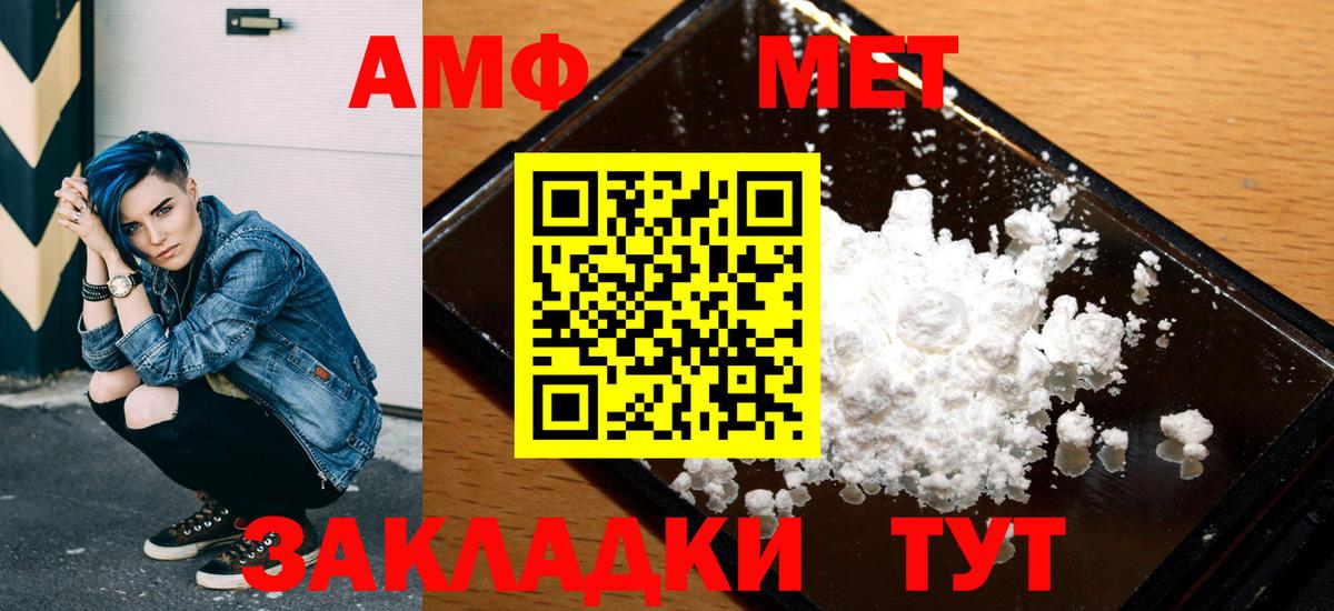 АМФЕТАМИН Premium  Вход с VPN  Amphetamine  Урай 
