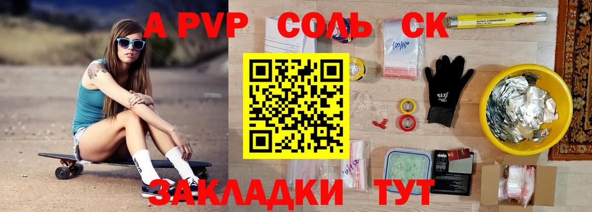 A PVP СК Урай