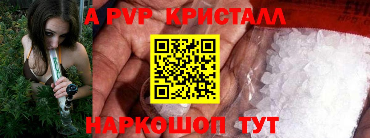 как найти закладки  Alpha PVP VHQ  А ПВП СК  Вход с VPN  A PVP Crystall  Урай 