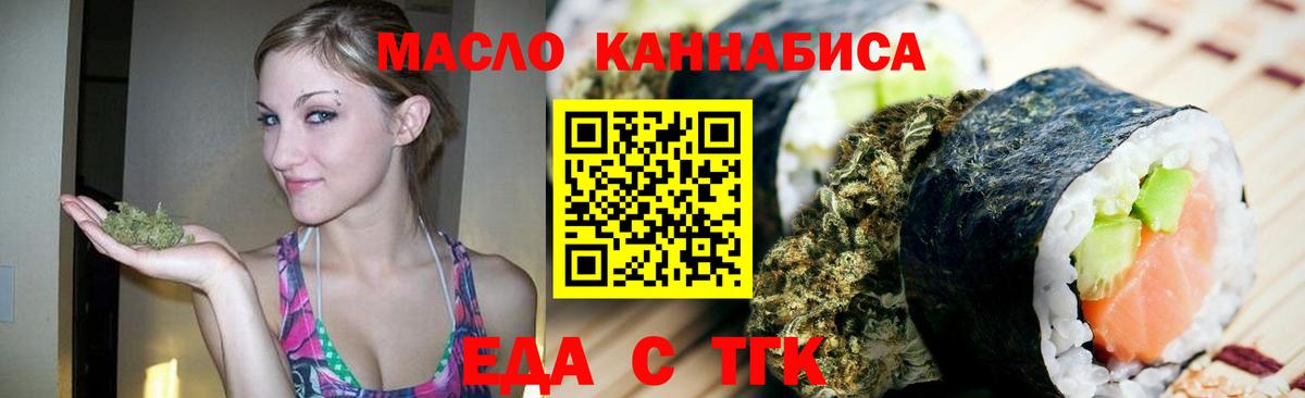 Урай  Cannafood конопля  Вход с VPN 