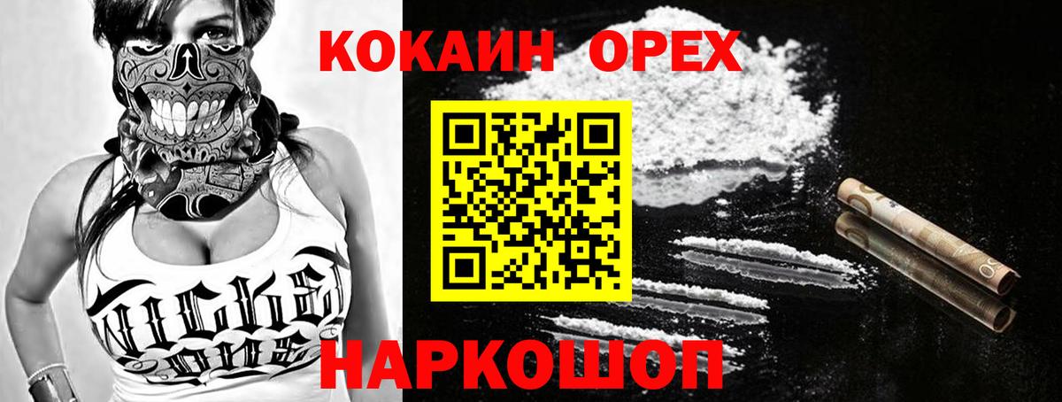 КОКАИН Боливия Урай