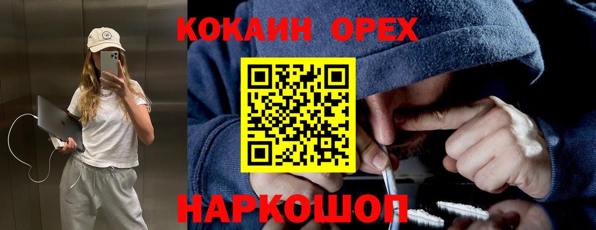 КОКАИН  Вход с VPN  Cocaine 99%  Урай  COCAIN Fish Scale 