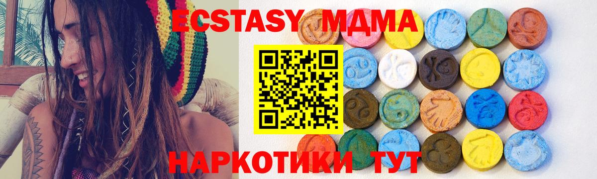 нарко площадка клад  Ecstasy Cube  ЭКСТАЗИ  Вход с VPN  купить закладку  Урай  Экстази DUBAI 