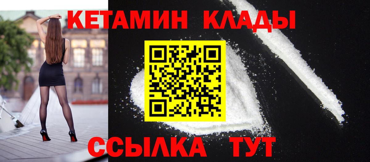 Урай  КЕТАМИН VHQ  Вход с VPN  КЕТАМИН VHQ 