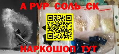 соль курить ск Нальчик
