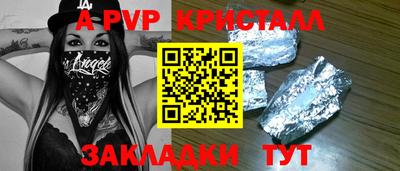 Альфа ПВП Наро-Фоминск