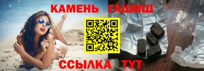 гашишное масло Новозыбков