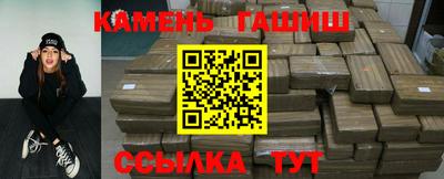 гашишное масло Новозыбков