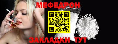 мяу мяу мука Новодвинск