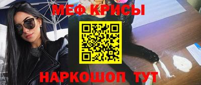 мяу мяу мука Новодвинск