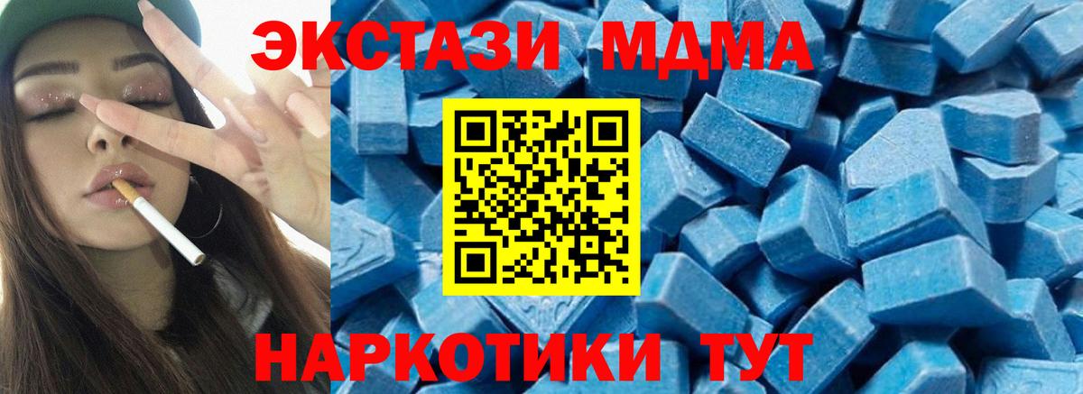 Урай  МДМА Molly  Вход с VPN  МДМА VHQ 