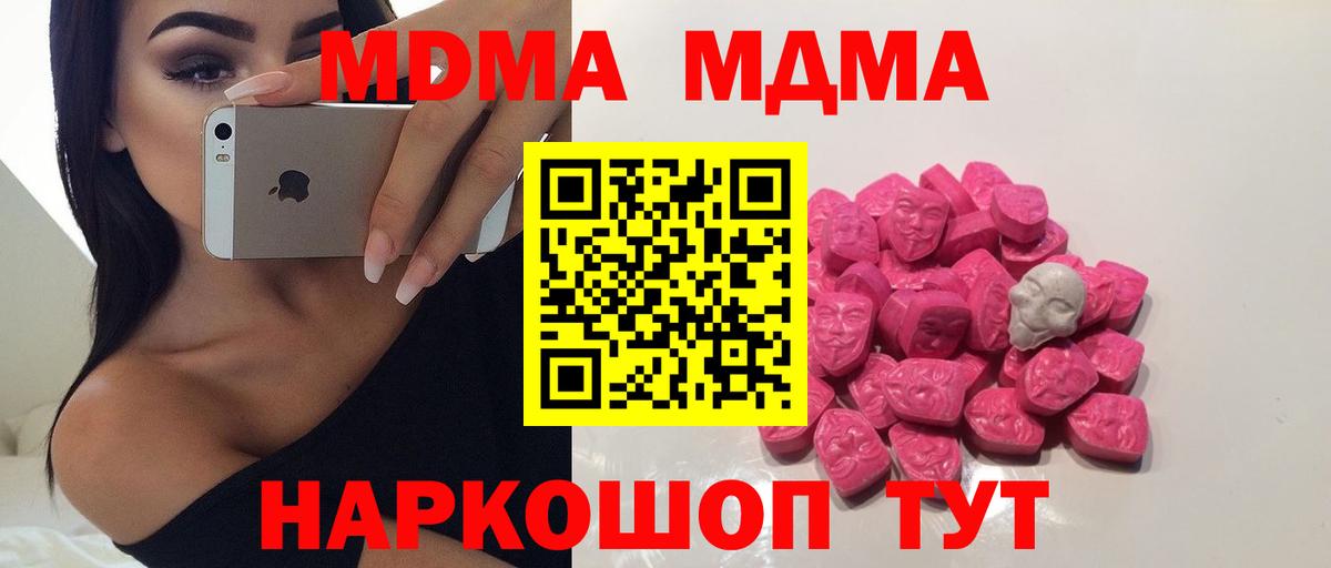 МДМА кристаллы Урай