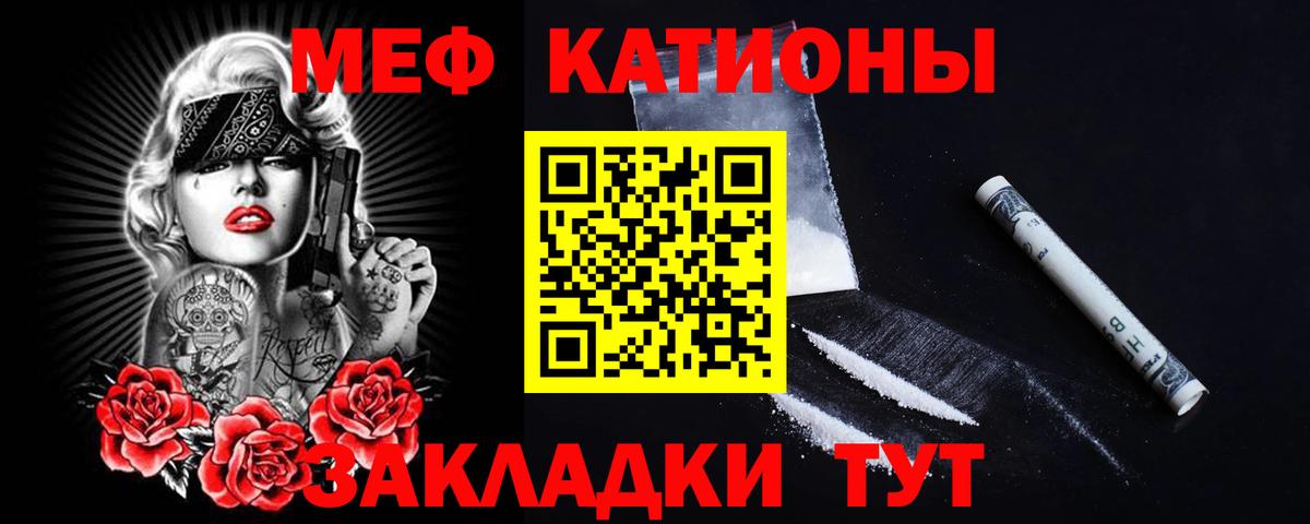 Меф мяу мяу кристаллы Урай