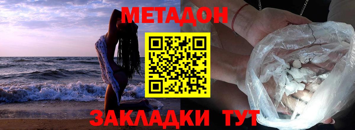 Урай  МЕТАДОН кристалл  МЕТАДОН мёд  МЕГА   Вход с VPN 