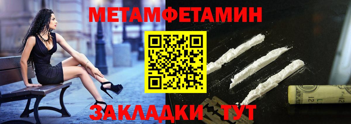 Первитин Декстрометамфетамин 99.9% Урай