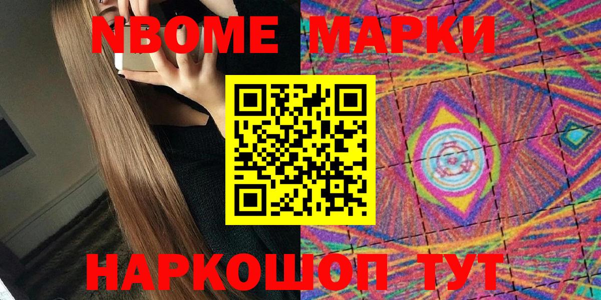 Урай  Марки N-bome 1,5мг  Вход с VPN  Марки N-bome 1,5мг 