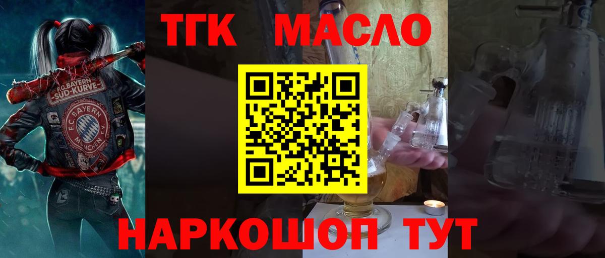 Дистиллят ТГК Wax Урай