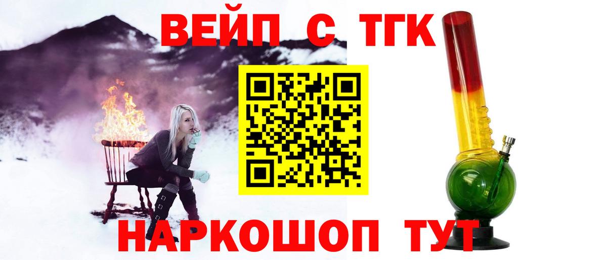 ТГК жижа  Вход с VPN  Урай  где купить наркотик  ТГК THC oil 